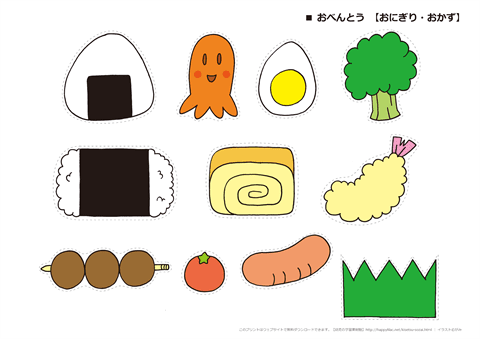 ≪保育≫ 製作遊び 『お弁当を作ろう！』４歳児の責任実習におすすめ♪幼保就活教えてinfo+