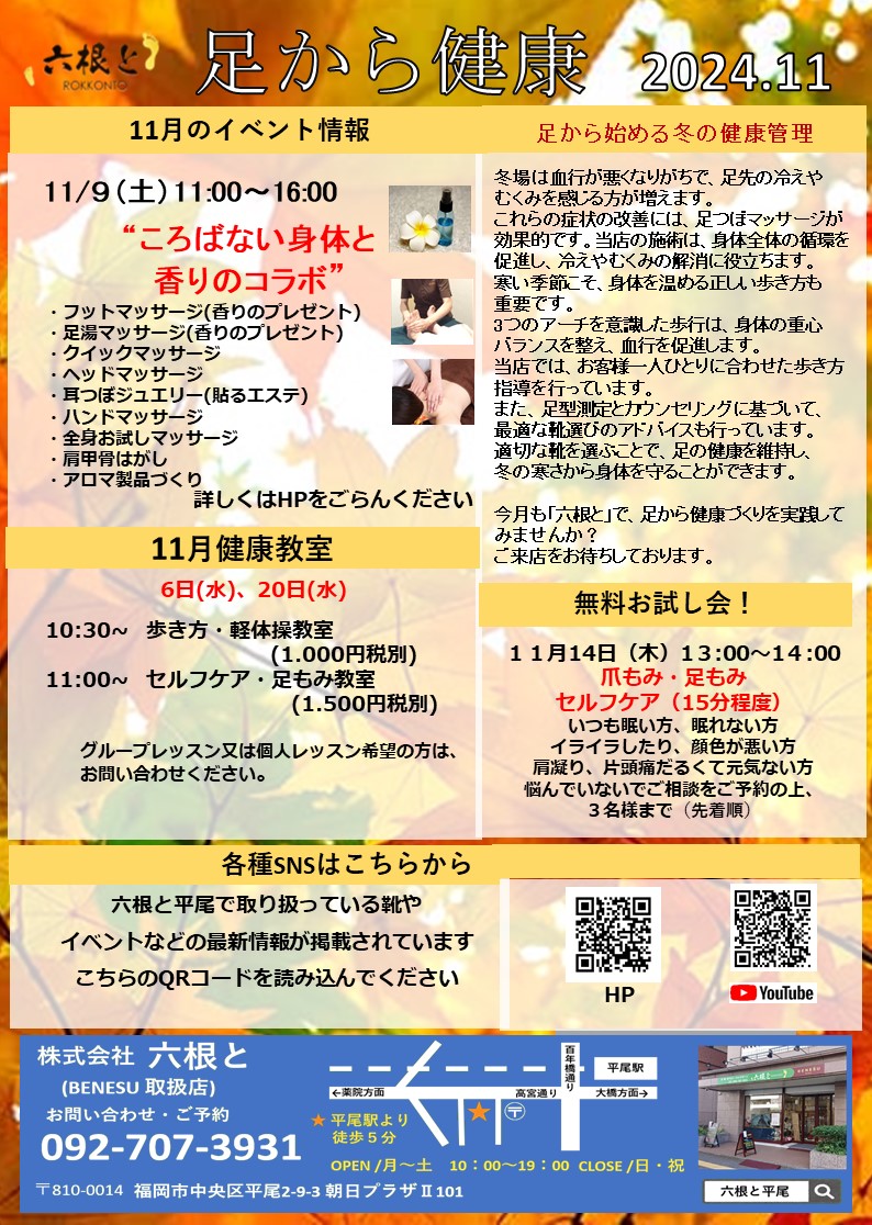 手もみ処 癒和 「心の込もった手技とサービスで最高の癒しを」  お客様のココロとカラダのトータルリラクゼーションを目指し、確かな技術力で日々の疲れを癒します。