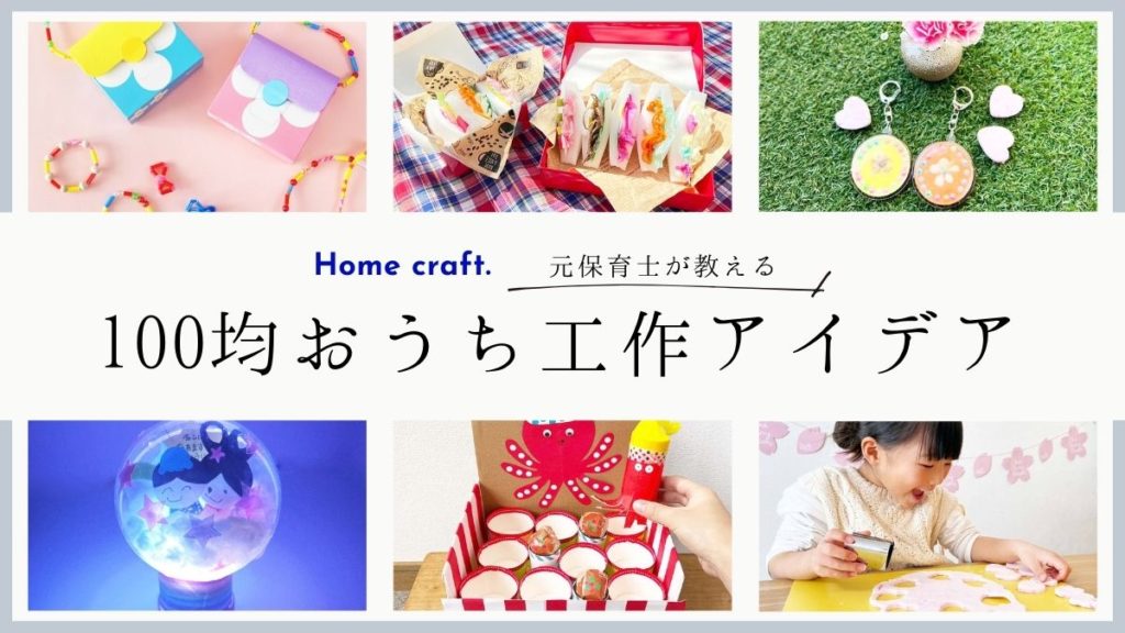 卒園・卒業祝いにも◎ 100均 ハートが華やか「お菓子ブーケ」の作り方ママリ