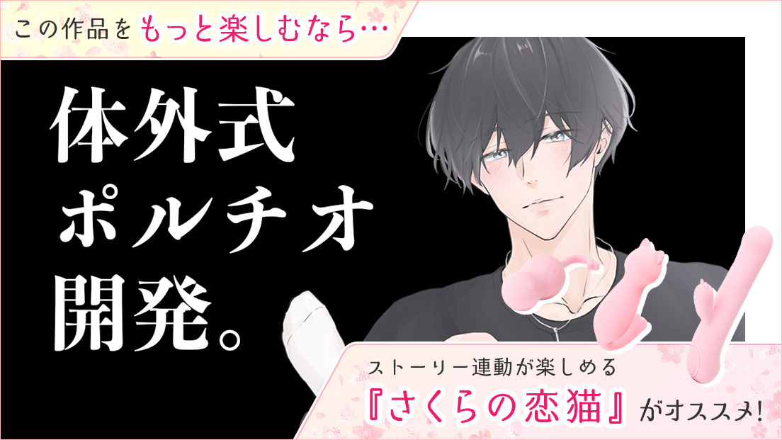 体外式ポルチオ開発とは？】挿入せずに子宮揺らしで腹イキする方法 | シンデレラグループ公式サイト