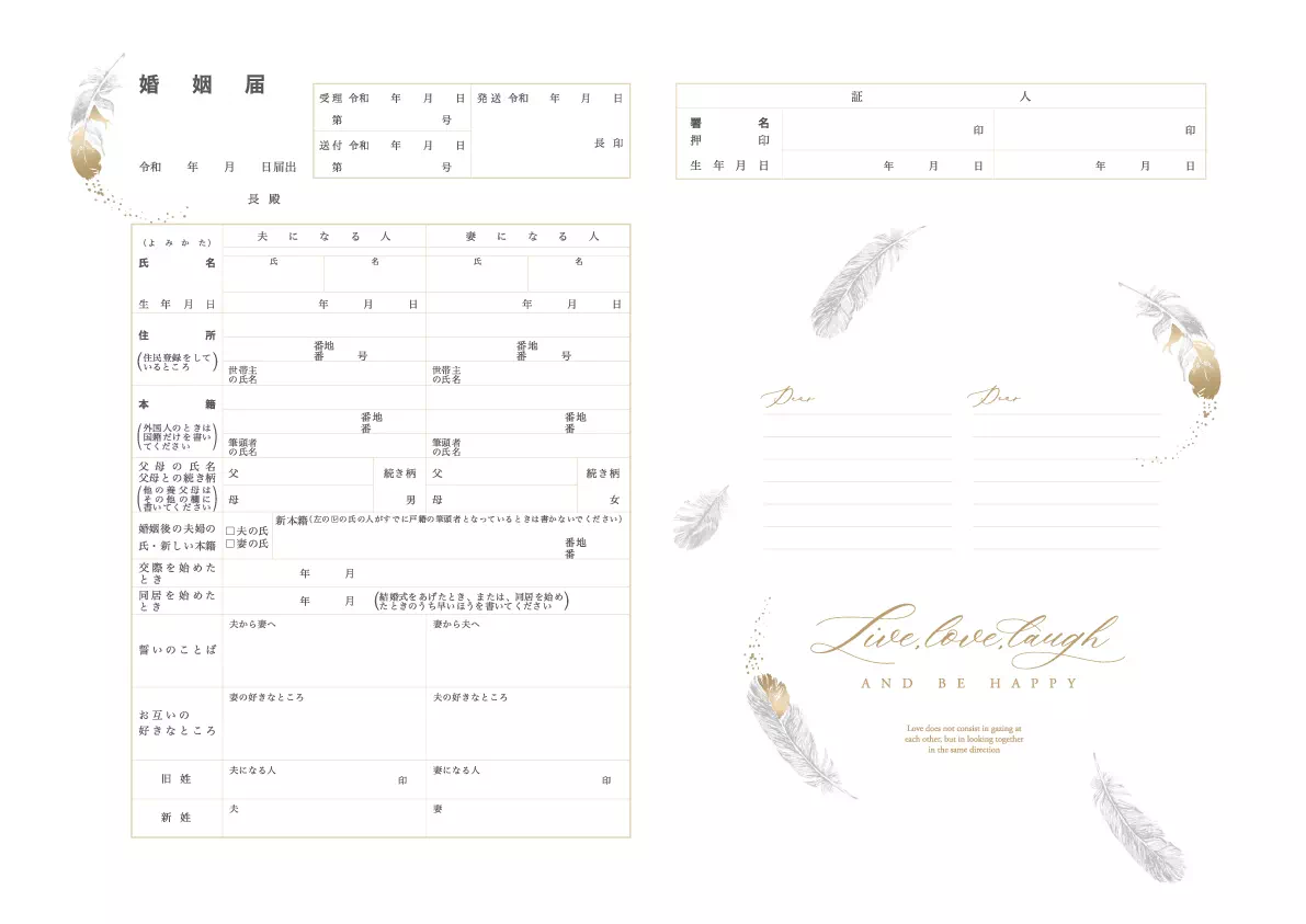 ダウンロード無料 PLACOLE＆DRESSYオリジナル 『プラコレ婚姻届』に新デザインの婚姻届に3月の新デザインが登場！株式会社プラコレのプレスリリース