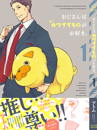 おじさんの暇つぶし 適当 会話のお世辞でも 人生で言われることのない「可愛い」を噛み締める女ケツアゴエッセイ昔イラスト漫画