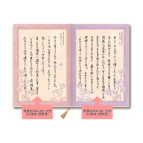 全文掲載花嫁の手紙vol.6～飾らない言葉で想いを伝える～ゼクシィ