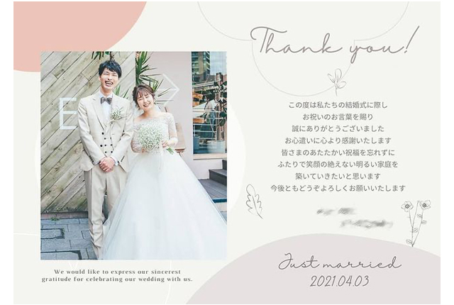 入籍・結婚報告 はがき文例１枚～即日印刷プリントメイト