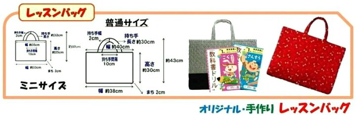 レッスンバッグのベストな大きさは？子どもが使いやすい鞄3選も！アンジェ日々のコラム