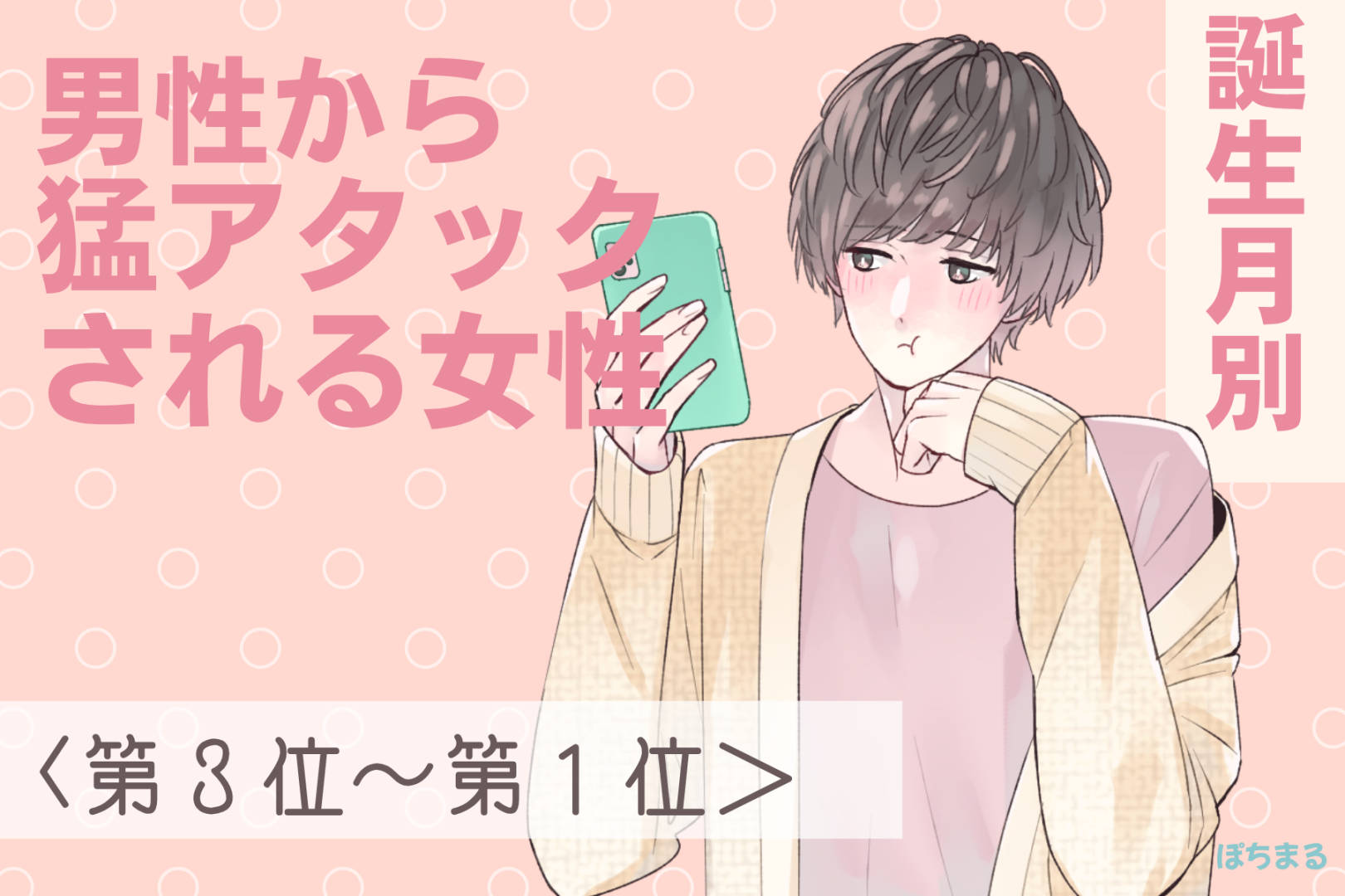 漫画 いい感じだと思ったら 男が「他社の女性社員に猛アタック」を仕掛けてみた結果 第1話- 愛カツ