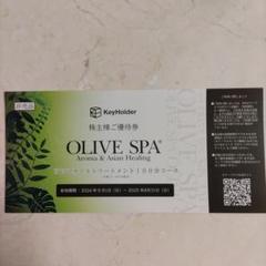 オリーブスパ（OLIVE SPA）｜「ごちめし」飲食店のメニューをお食事券でプレゼントできるサービス