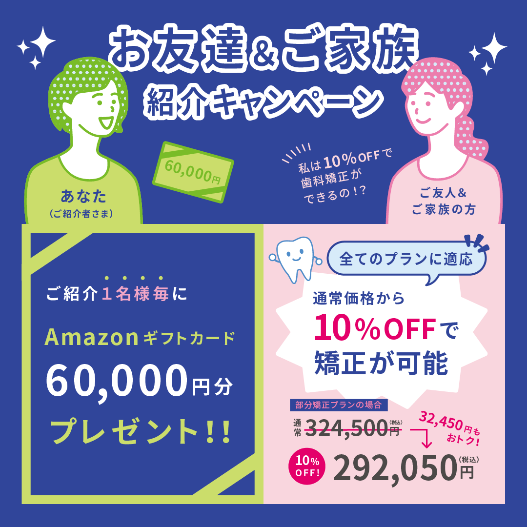 お友達紹介‟特別”キャンペーン』のご案内新潟の転職・派遣・人材紹介ならヒューマンブレイン