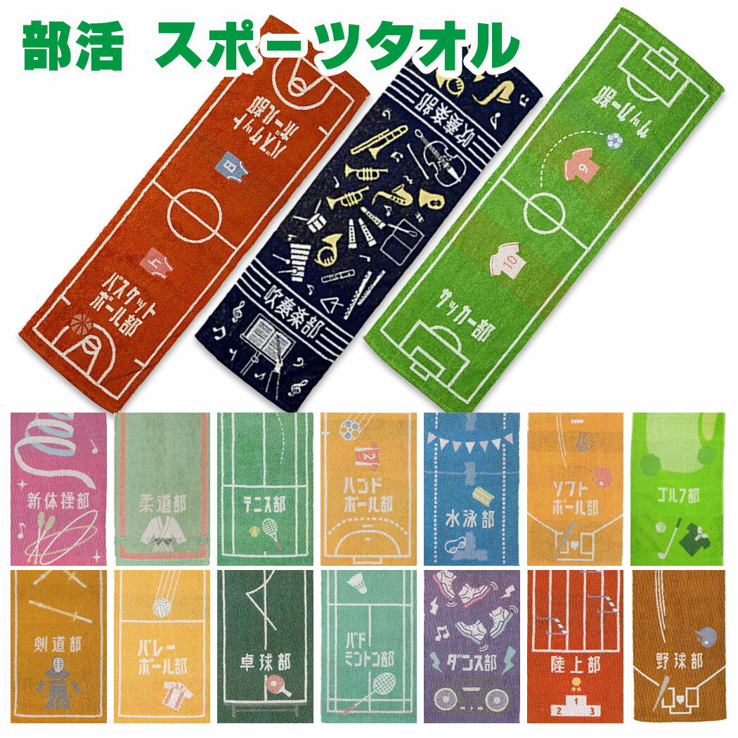 クラスタオルの作り方！おしゃれなデザイン案も紹介