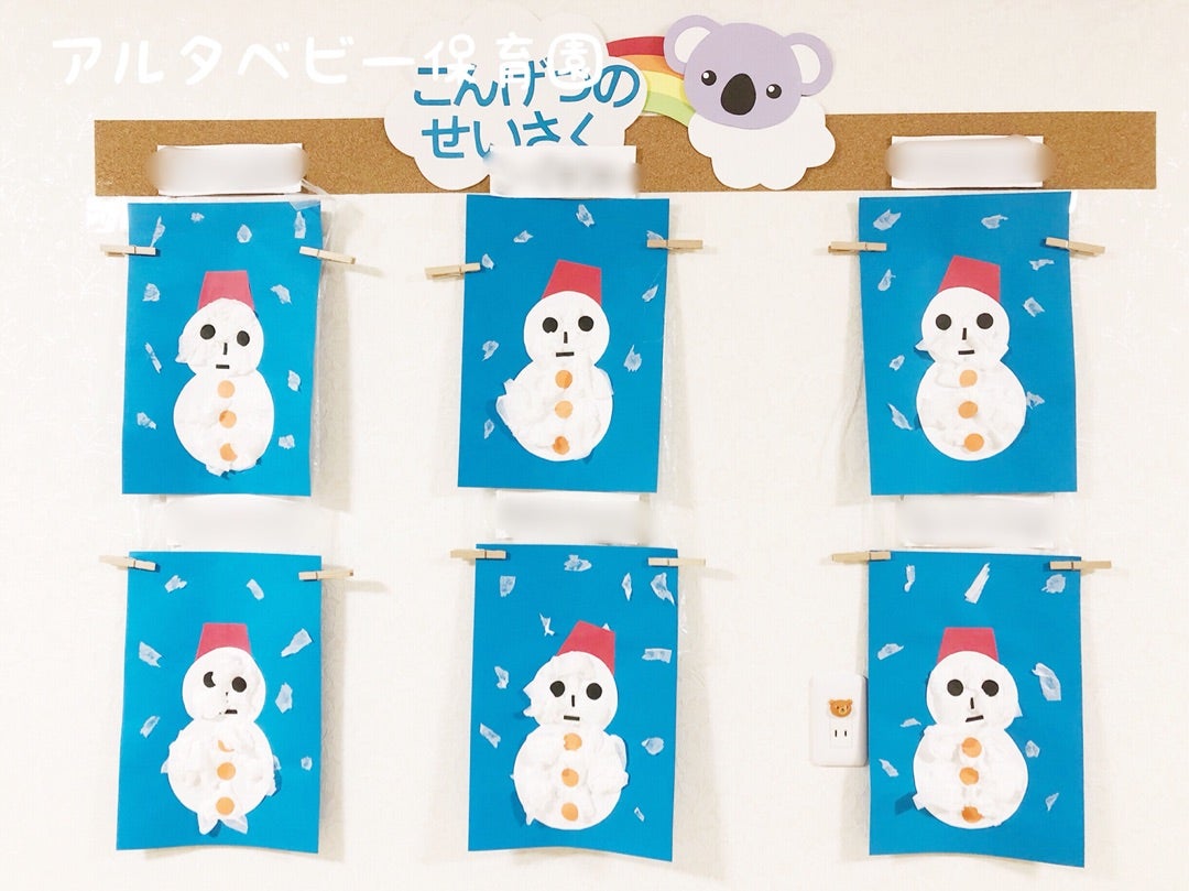 ２月製作 あったか雪だるま 保育園・幼稚園・こども園- ほいくのおまもり