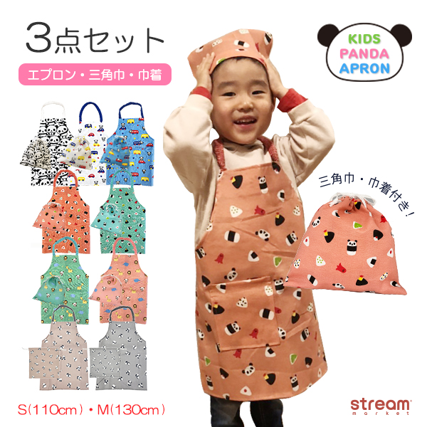 三角巾 ゴム子供 ギンガムチェック 子供用三角巾 子ども用三角巾 ゴムタイプ メール便 : ミックスジャム - 通販 - Yahoo!ショッピング