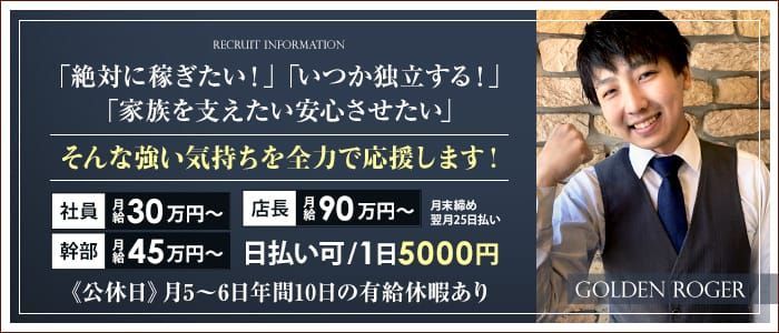 日暮里風俗の内勤求人一覧（男性向け）｜口コミ風俗情報局