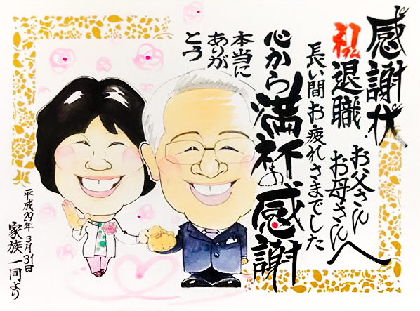 退職祝い 男性 プレゼント 名入れのできるオリジナルメダル オンリーワンメダル 蝶付き金メダル 翌日出荷コース 定年 退職 定年退職 退官 記念品 父上司 ≪楽しい≫退職祝い プレゼント 男性 上司 名入れのできるオリジナルのメダル 『オンリーワンメダル 蝶付き金メダル