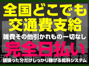 帯広人妻店 良妻 - 帯広デリヘル求人｜風俗求人なら【ココア求人】