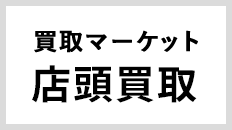 女性店員が「お兄さ～ん」と…「ココ山岡」の巧妙ダイヤモンド販売／こうしてハマッた！「悪徳商法」事件史 | アサ芸プラス