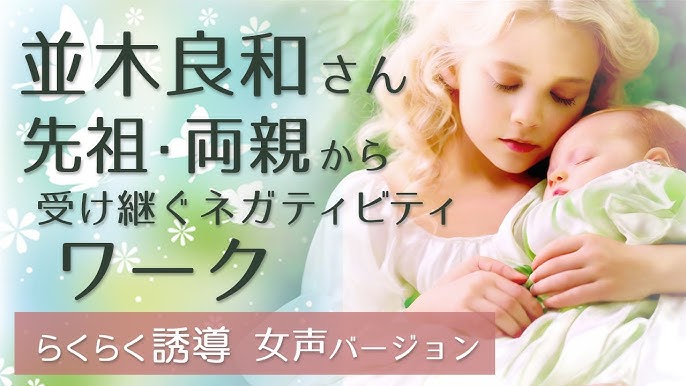 並木良和 言ったもん勝ち！だもん 2025 9 30放送 ノーカット版 公式