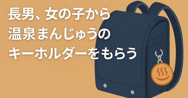 ジャニーズのクィア史」 男性アイドルの「姫ポジ」はいかにして生まれたか？ 梁木みのりBEST TiMES ベストタイムズ