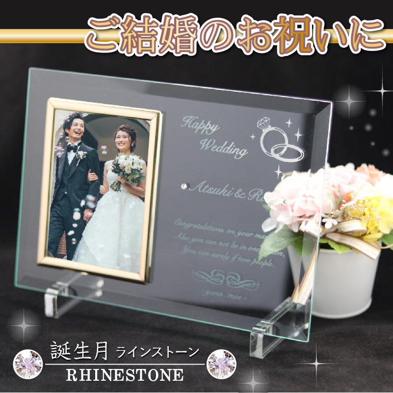 フォトフレーム結婚祝いclub