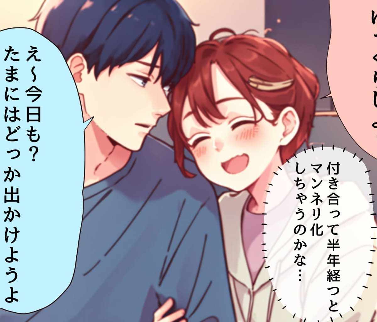 付き合って1年で別れる確率は？別れるカップルの特徴と見極めるポイント