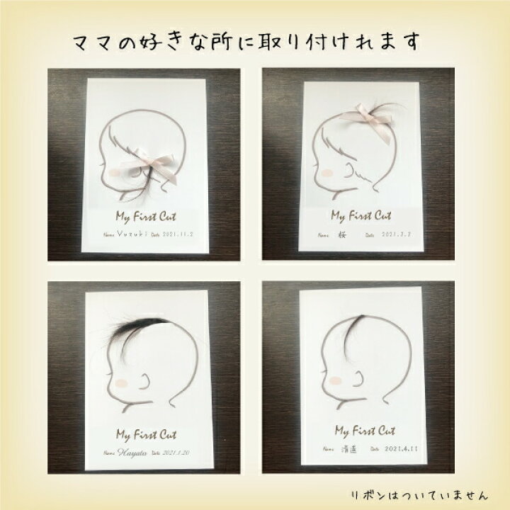 ファーストカットアートⓇ - 未来へのつばさファーストカット 赤ちゃん 髪の毛 記念品 記念 ギフト 贈り物 プレゼント 贈物 出産祝い2403N12001_01 加古川市兵庫県返礼品をさがすまいふる by AEON CARD