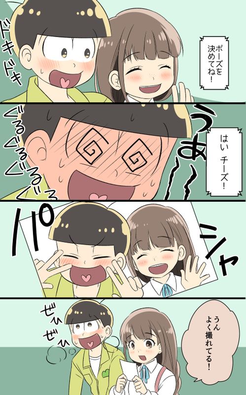 十四松と彼女ちゃんのイルカの練習
