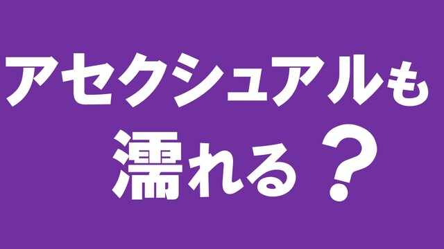 セックスで濡れる理由！女性の愛液分泌の仕組み - 夜の保健室