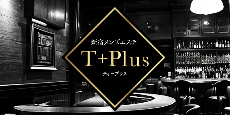 秋葉原メンズエステ All+PLUS ～オールプラス～ 秋葉原の最高級メンズエステ |