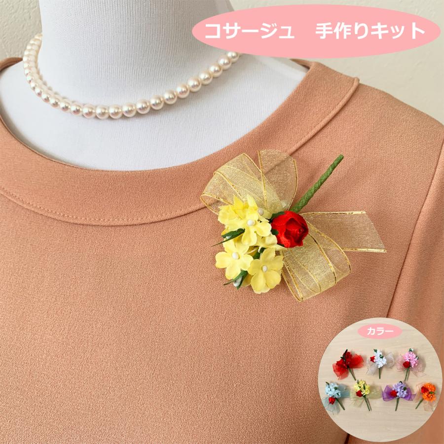 コサージュ 子供用 手作りキット 子供 親子 親子コーデ お揃い 卒業式 卒園式 入学式 入園式 結婚式 スーツ ワン コサージュ ブルージュウェディング＆リース＆ギフト 通販 15508875Creema クリーマ