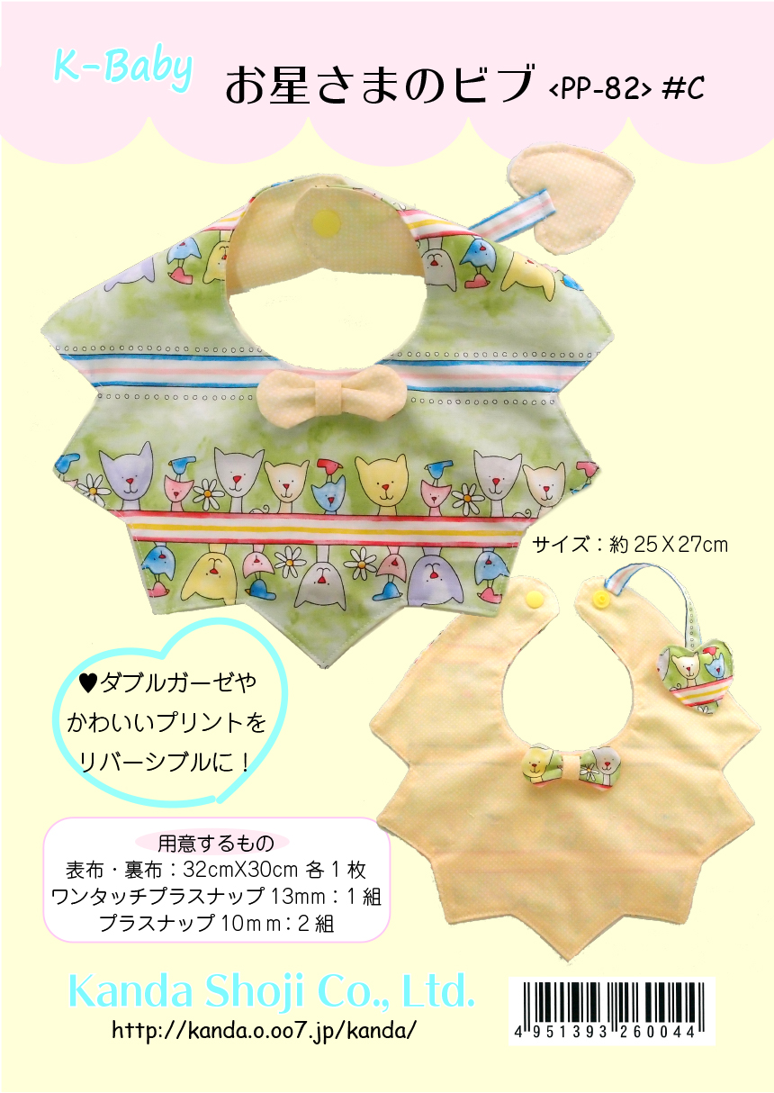 楽天市場 スリーパー 型紙の通販