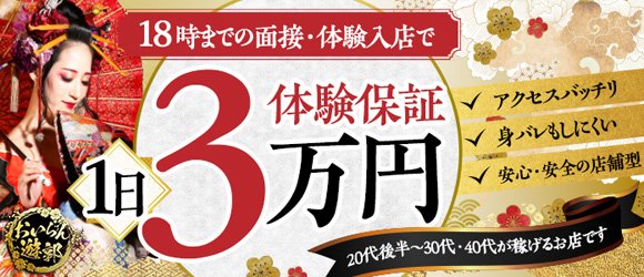 名古屋の風俗｜【体入ココア】で即日体験入店OK・高収入バイト