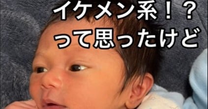 生まれたとき「顔が整いすぎ！」と言われた赤ちゃん。1年後の成長に「イケメン」「かわいい」「将来楽しみ」の声 – ほ・とせなNEWS