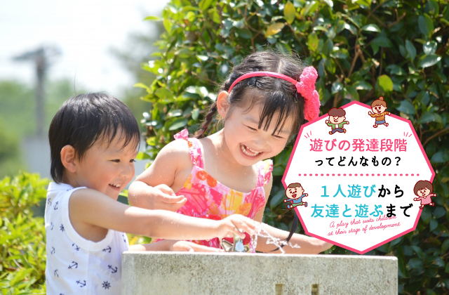 自分で考える力！こどもの『一人遊び』を育むおもちゃ・絵本・図鑑