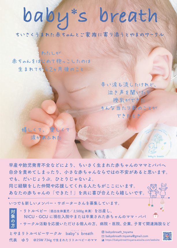 2024最新】baby's Breath新潟の口コミ体験談を紹介 |