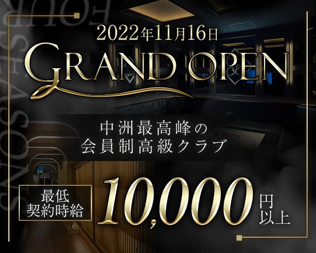 博多・中洲・住吉で価格が安い】メンズエステが得意なエステサロンの検索＆予約 | 楽天ビューティ