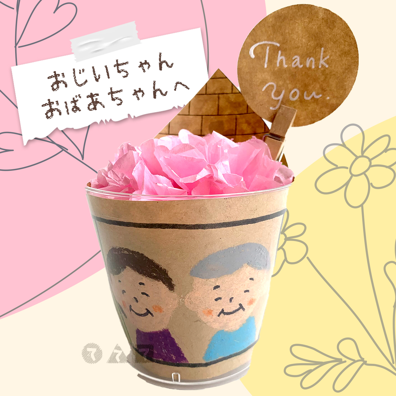 敬老の日やおばあちゃんおじいちゃんのプレゼントに！「孫心 まごころ 」&四つ葉のクローバー・クイリングフレーム 横その他インテリア雑貨salvia 通販 7838714Creema クリーマ