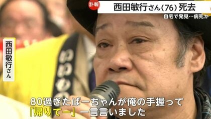 顔画像 西田敏行の子供は娘が2人で孫はいる？妻は寿子で女優志望の元劇団員 – 家族の肖像