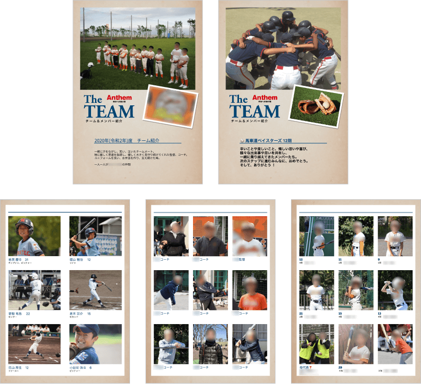 しまうまプリントで、野球の卒団アルバムを作りました - 虫はともだち