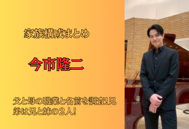 三代目JSB・今市隆二、母の日のプレゼントに「コンビニのプリン」をあげたらJ-WAVE NEWS