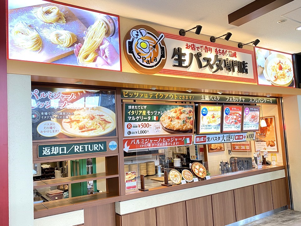 メニュー写真 : 生パスタ専門店SPALA さいたま新都心店 （スパラ【旧店名】土鍋パスタ