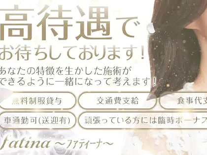 50代以上 歓迎のメンズエステ求人募集【エステクイーン】