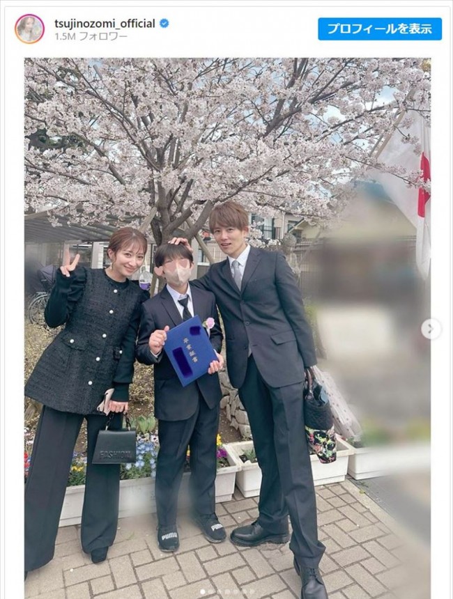 辻希美、“長女の高校＆長男の中学”入学式を報告Narinari.com