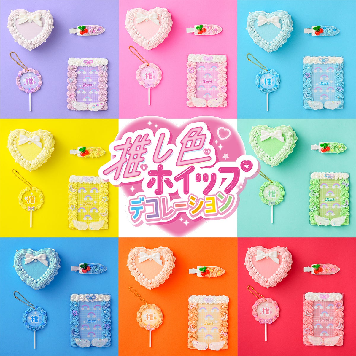 推しグッズ手作り キーホルダーTikTok