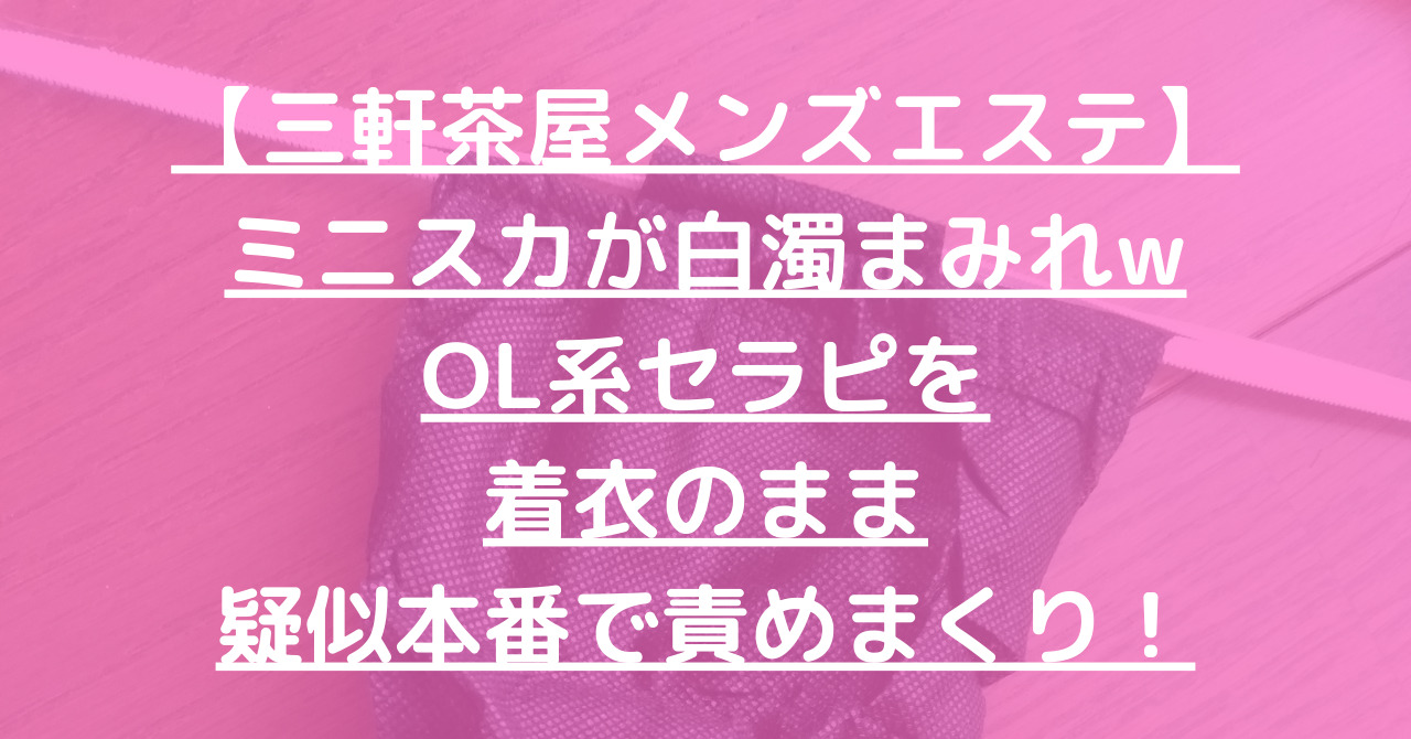 疑似挿入で爆轟／汚いうえに読みづらくてすみません （私も狭い部屋に閉じ込.. | えぬこ さんのマンガ