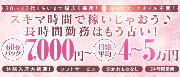 苫小牧のパイパン風俗情報なら風俗王