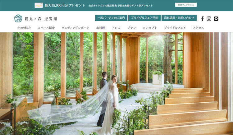 鶴見ノ森 迎賓館 の魅力を写真で紹介結婚スタイルマガジン