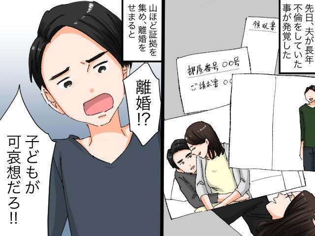 悪党の夫と離婚しようとしたら子供ができた原作の韓国語漫画や小説を無料先読み！日本語翻訳でSMARTOONを読む！ - ハンタメ