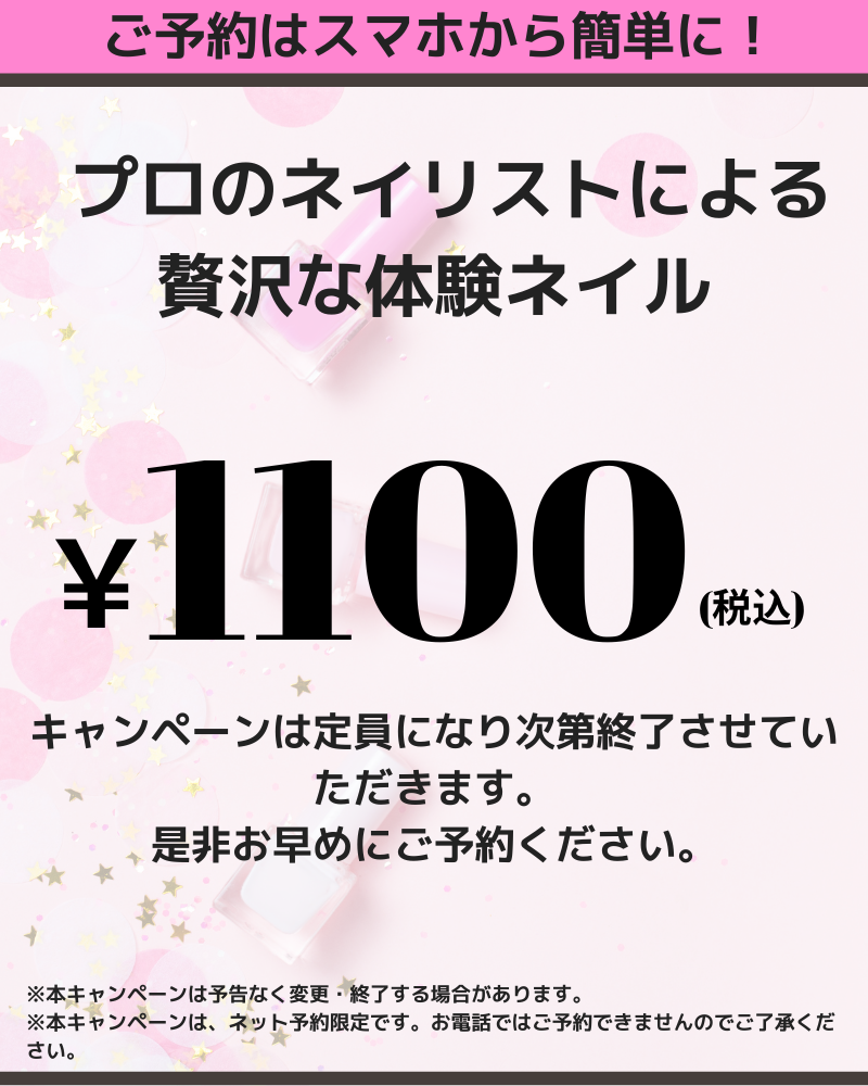 ミラクル｜北千住のピンサロ風俗男性求人【俺の風】