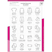 ベビー用品収納ラベル 衣類収納ラベル 赤ちゃん用