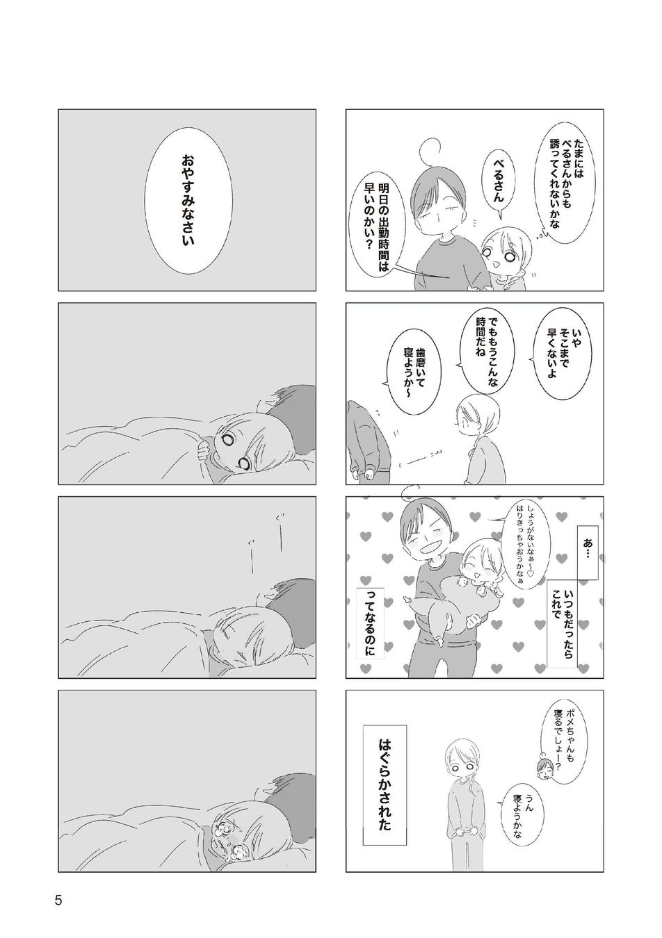 話題の「妻のメシマズエッセイ漫画」 料理研究家に意見を聞いてみた日刊ゲンダイDIGITAL