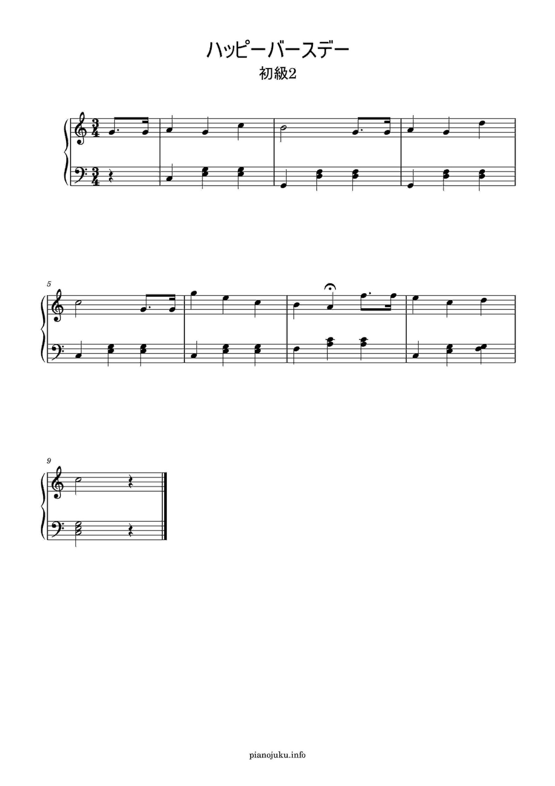 Happy birthday to you ハッピーバースデートゥユー 歌付き